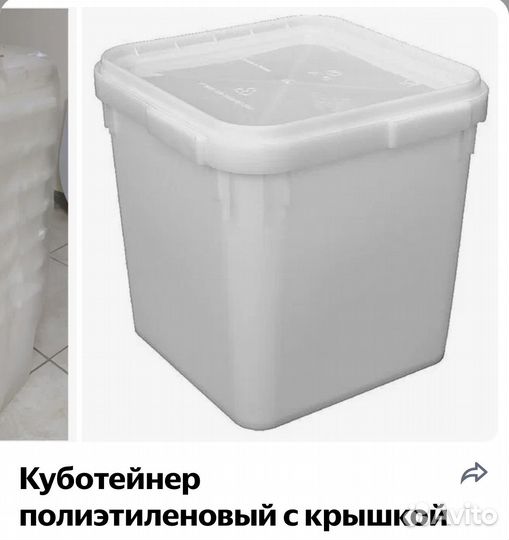 Куботейнер 24 литра