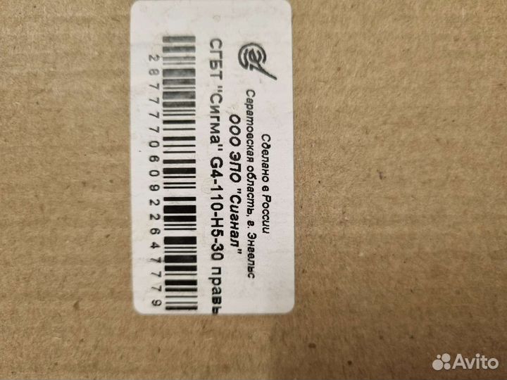 Газовый счетчик новый