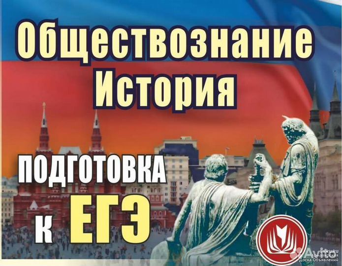 Подготовка к ЕГЭ, ОГЭ. История