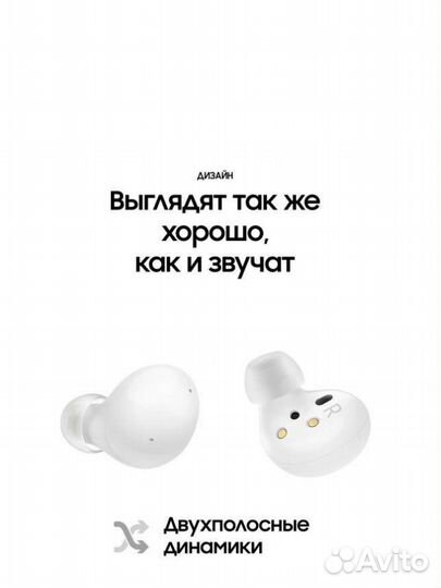 Наушники Galaxy Buds2 белый