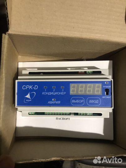 Согласователь работы кондиционеров