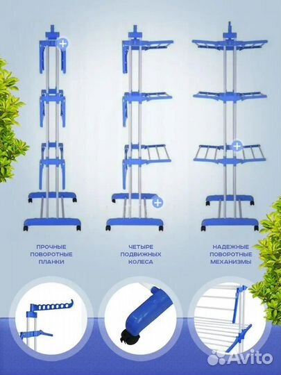 Сушилка для белья напольная вертикальная