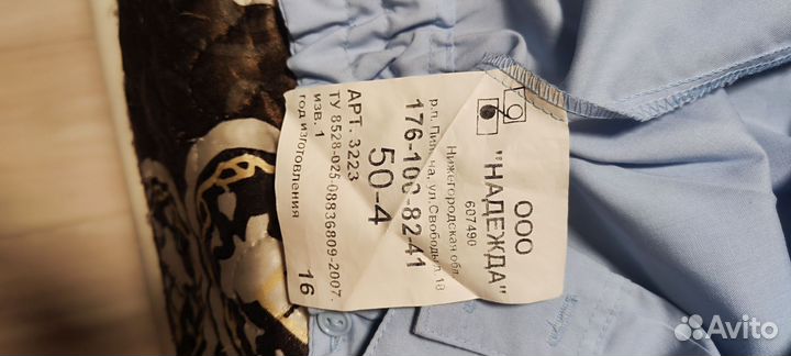 Форма полиции мвд