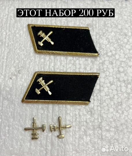 Кокарда, петлицы, значки, пуговицы мпс СССР