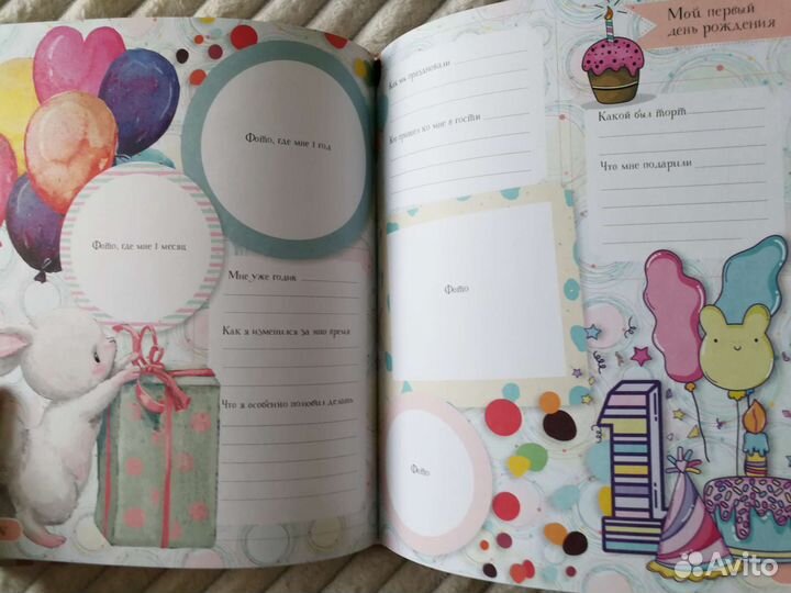 Детский альбом от 0 до 3 лет