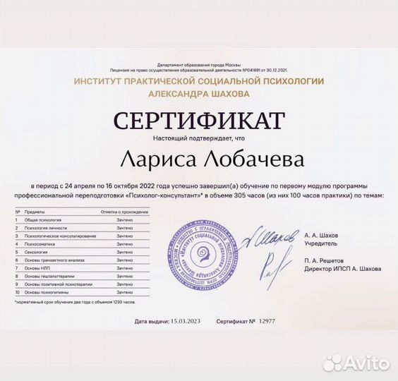 Услуги психолога ойлайн