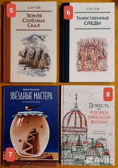 Детские книги разные, новые- 12