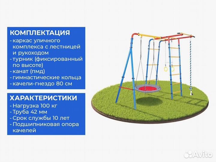 Детский уличный комплекс на дачу