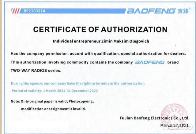 Рация с влагозащитой Baofeng uv-9r plus объявление продам