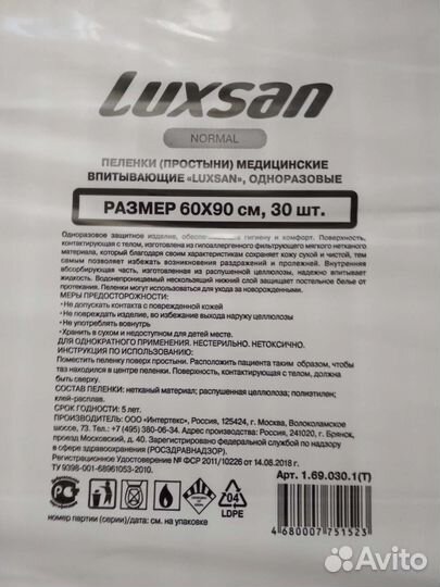 Пеленки одноразовые 60х90 30 штук