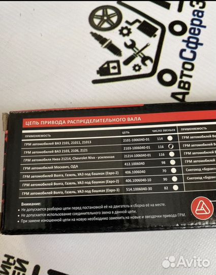 Комплект грм на классику 2101 2121 Нива 21213