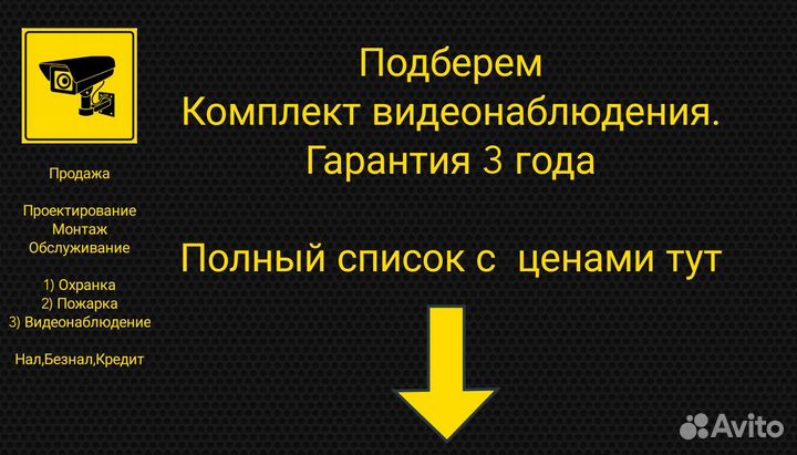 Камера видеонаблюдения Челябинск