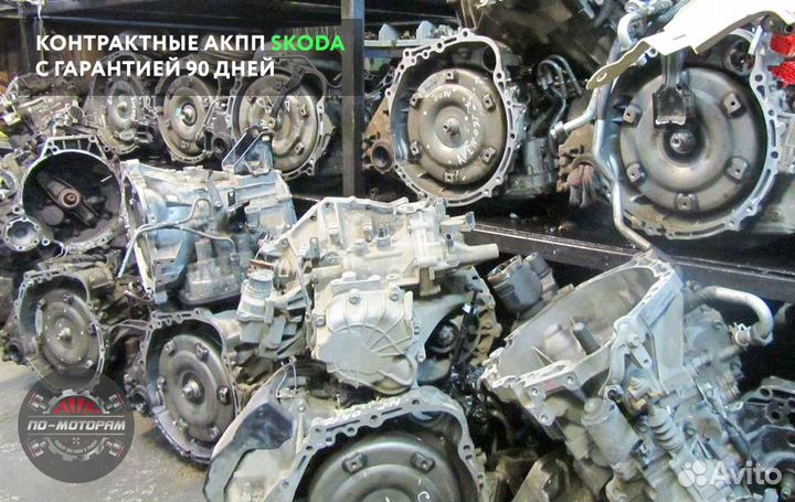 Коробка автомат Skoda из Эмират и Японии