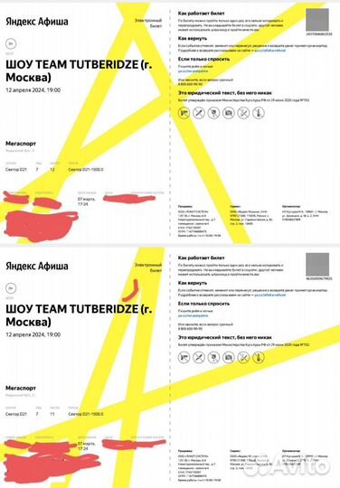 Билеты на шоу: «Team Tutberidze