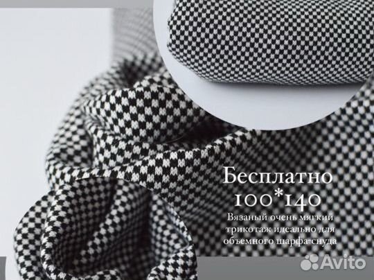 Отрезы разной ткани