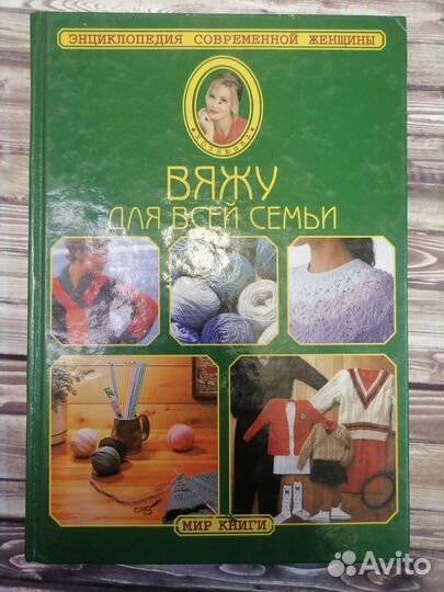 Книги по рукоделию