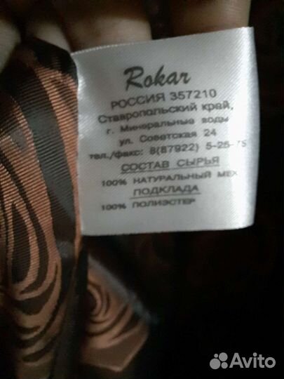 Мутоновая шуба размер 48