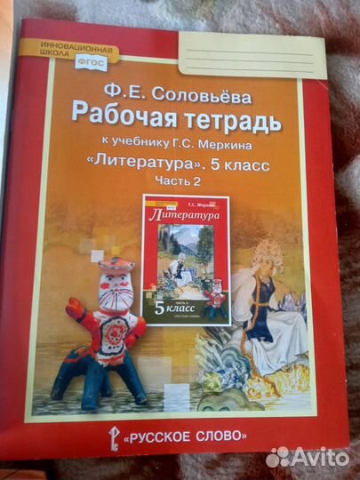 Атлас по географии, русский язык и тд