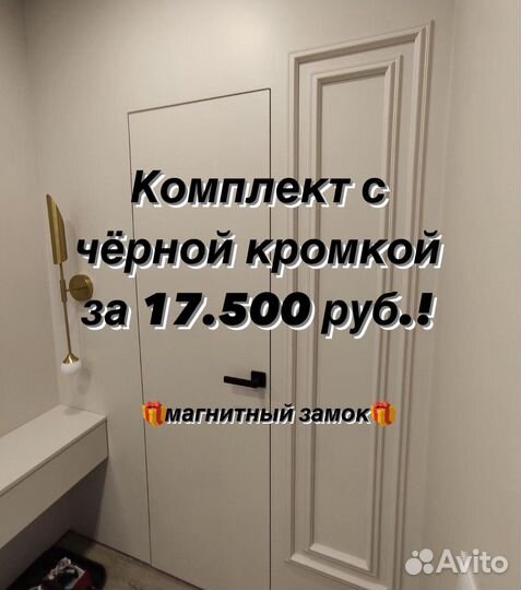 Двери скрытого монтажа