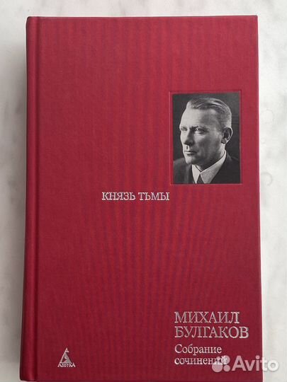 Книги Михаил Булгаков Собрание Сочинений в 8т