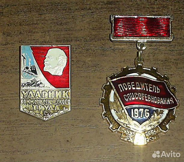 Значок СССР