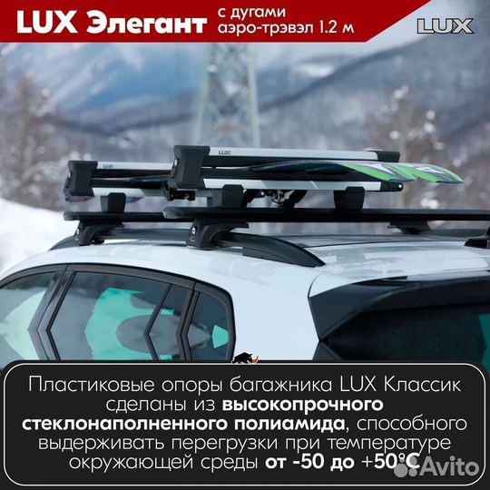 Багажник LADA Kalina Cross 2014-2016 LUX Black