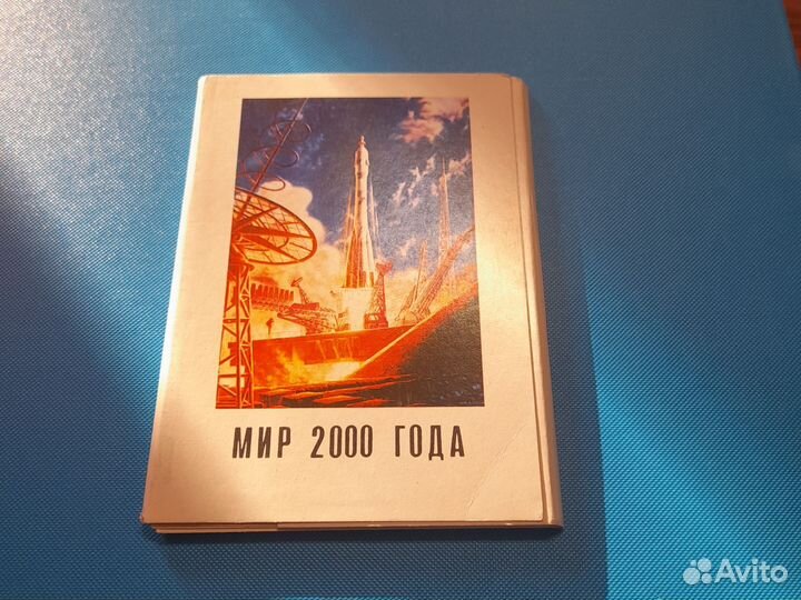 Открытки советские СССР космос Гагарин спутники