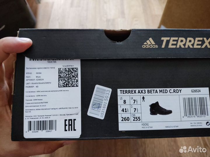 Кроссовки зимние adidas terrex 40размер