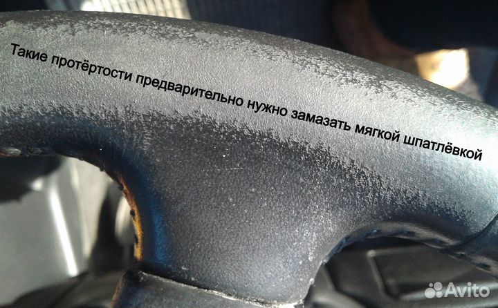 Краска для руля авто, набор реставрации кожи