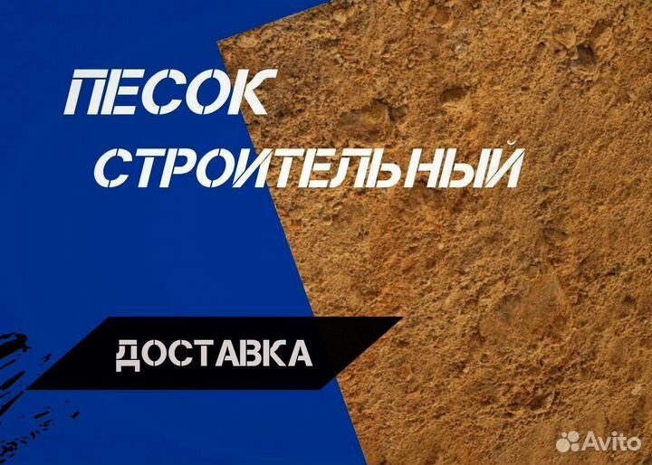 Песок горный