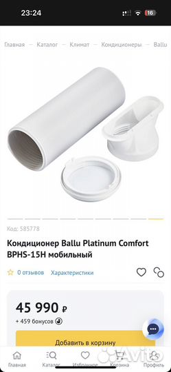 Кондиционер Ballu Platinum Comfort