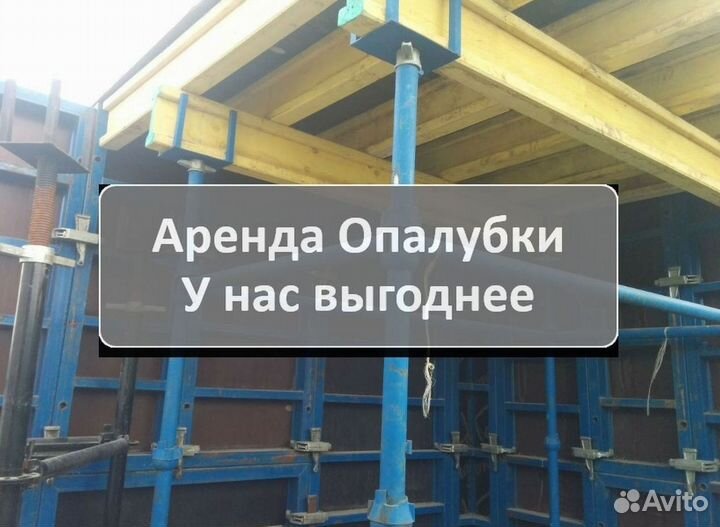 Опалубка перекрытий