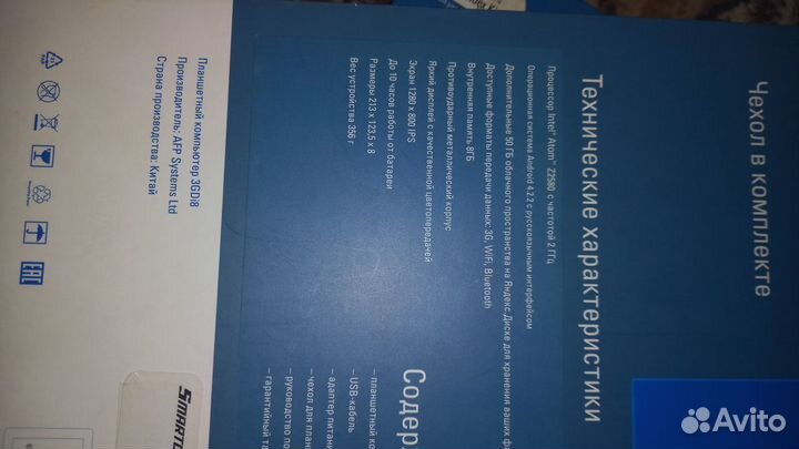 Планшет 3G на Intel 8 дюймов