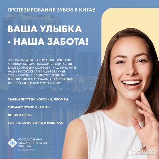 Лечебные туры в Китай