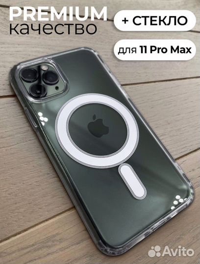 Чехол для iPhone 11 pro max + стекло