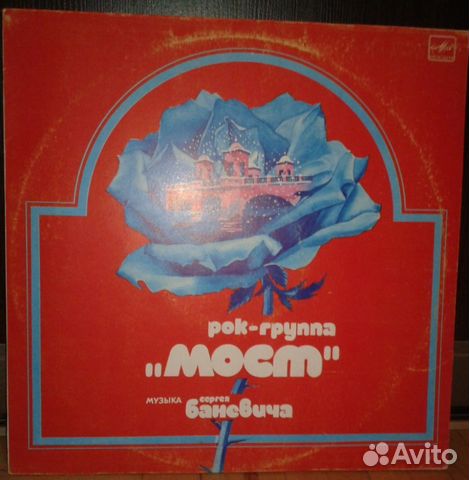 Пластинка рок-группы 