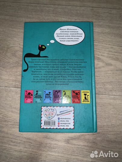 Секрет еловых писем