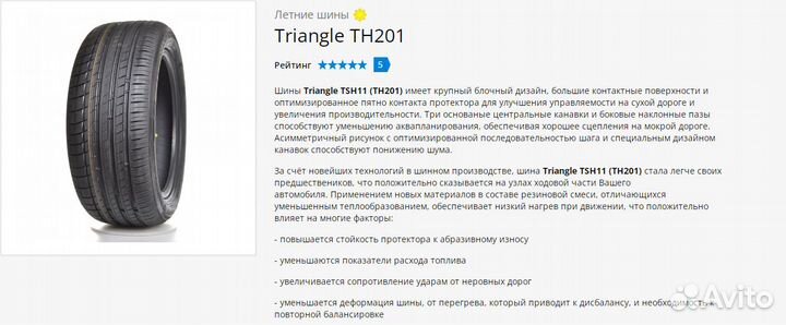 Triangle TH201 275/40 R21