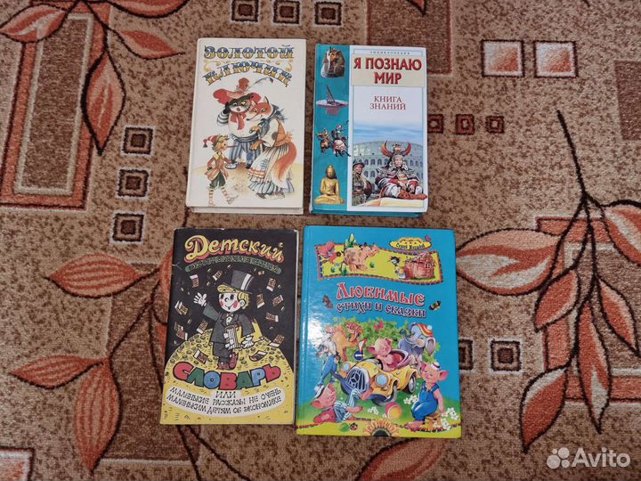 Детские книги