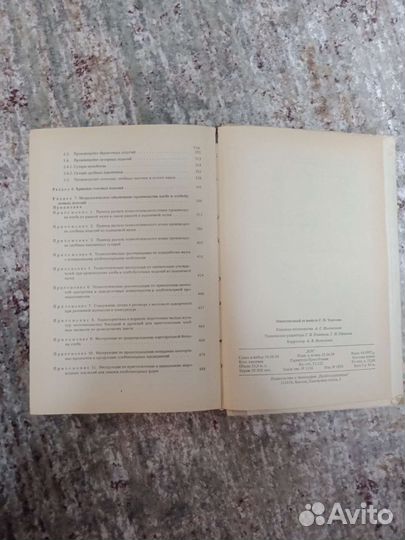 Книга по производству хлеба