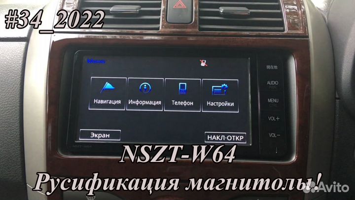 автомагнитола nszt-w64