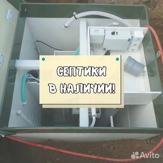 Септик от производителя