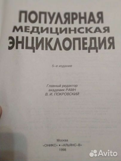 Энциклопедия, справочник