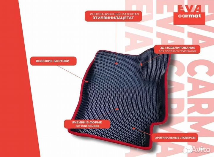 Ева коврики арт 32.24