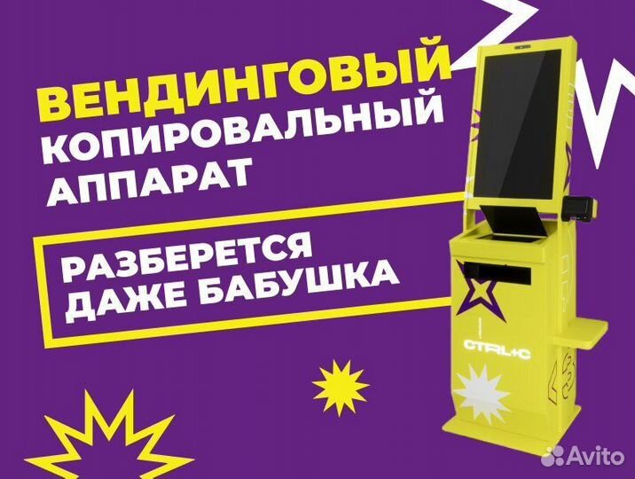 Готовый бизнес типография самообслуживания