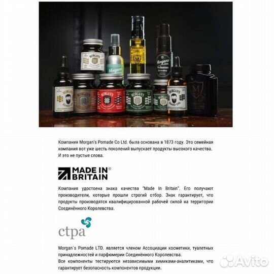 Morgan's Бессульфатный шампунь для волос #377911