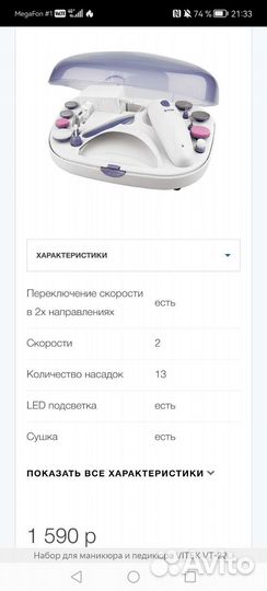 Маникюрный,педикюрный набор