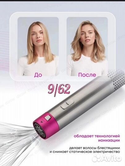 Фен мультистайлер 5в1