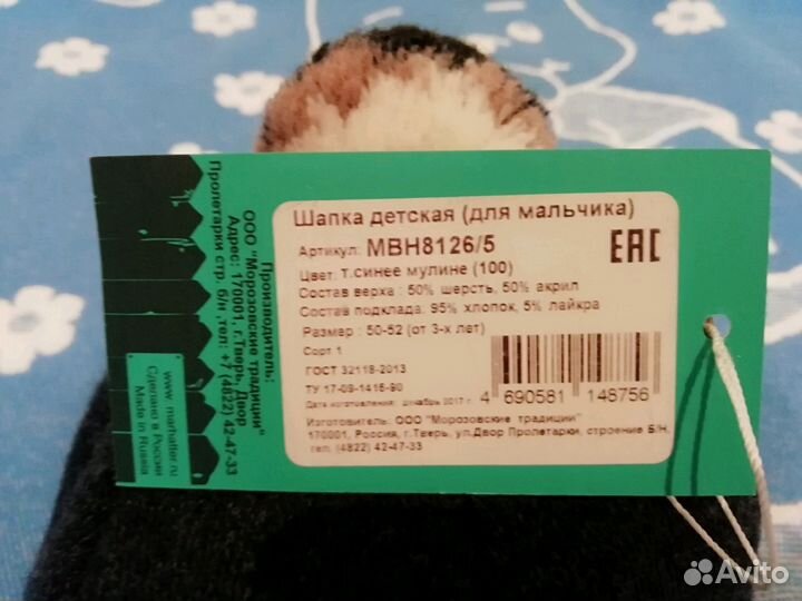 Шапка на мальчика