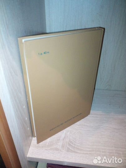 Житков Б. Семь огней. 1989 г. Увелич. формат